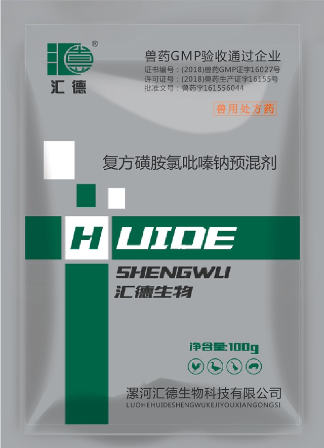 大肉棒操骚逼喷水视频复方磺胺氯吡嗪钠预混剂